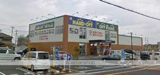その他　ハードオフ三郷店（その他）まで1500m