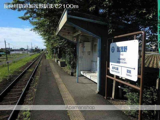 その他　長良川鉄道加茂野駅（その他）まで2100m