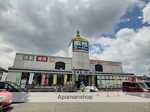スーパー　業務スーパー刈谷店（スーパー）まで277m