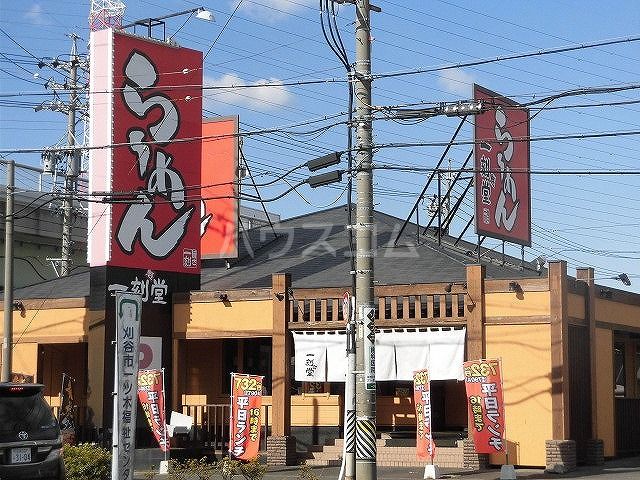 飲食店　一刻魁堂 一ツ木店（飲食店）まで1317m