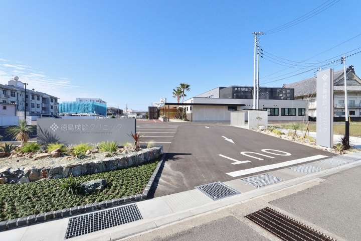 病院　徳島検診クリニック（病院）まで481m