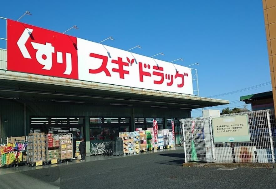 ドラックストア　スギドラッグ川口西新井宿店（ドラッグストア）まで1140m