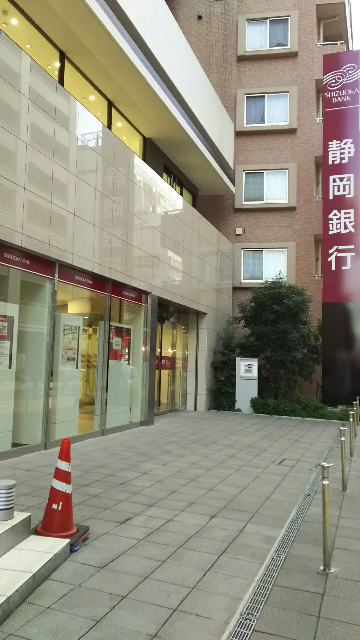 銀行　静岡銀行溝ノ口支店（銀行）まで465m