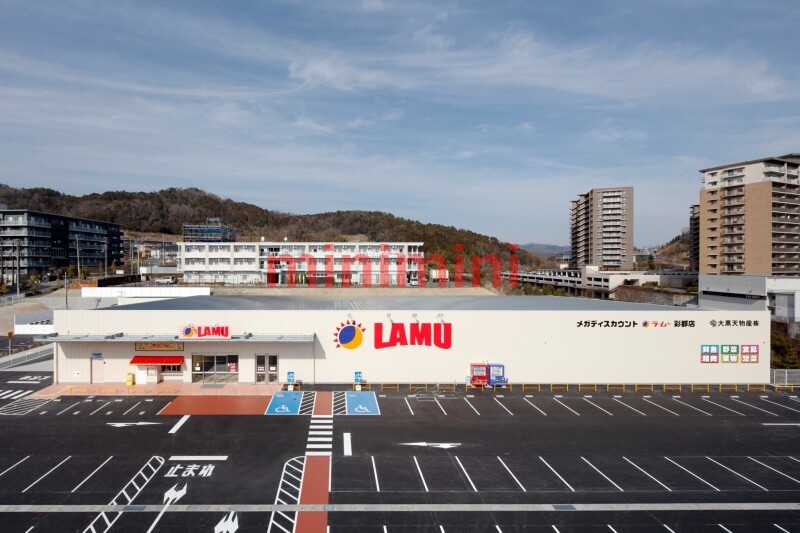 ショッピングセンター　ラ・ムー彩都店（ショッピングセンター）まで1020m