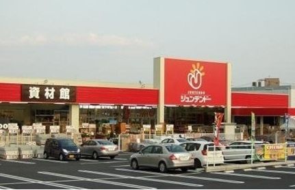 ホームセンター　ジュンテンドー　廿日市店（ホームセンター）まで1500m