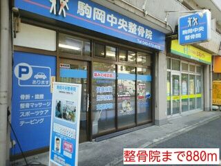 病院　整骨院（病院）まで880m