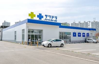 ドラックストア　サツドラ大谷地東店（ドラッグストア）まで365m