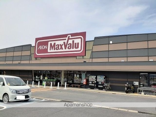 スーパー　マックスバリュ岡富店（スーパー）まで400m
