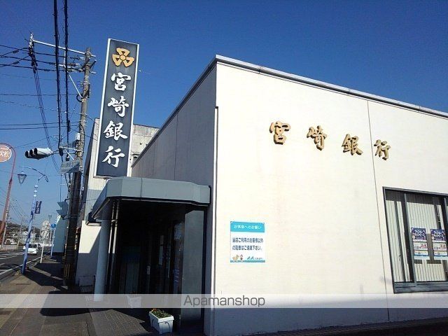 銀行　宮崎銀行中川原支店（銀行）まで500m