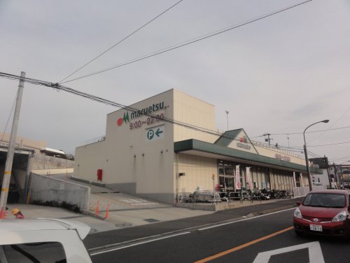 スーパー　マルエツ 戸塚大坂下店（スーパー）まで574m