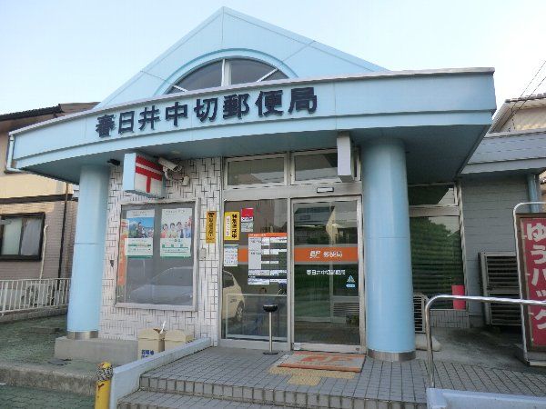 郵便局　春日井中切郵便局（郵便局）まで313m