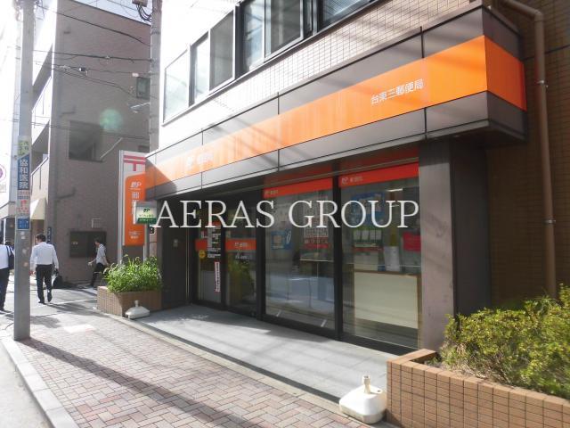 郵便局　台東三郵便局（郵便局）まで217m