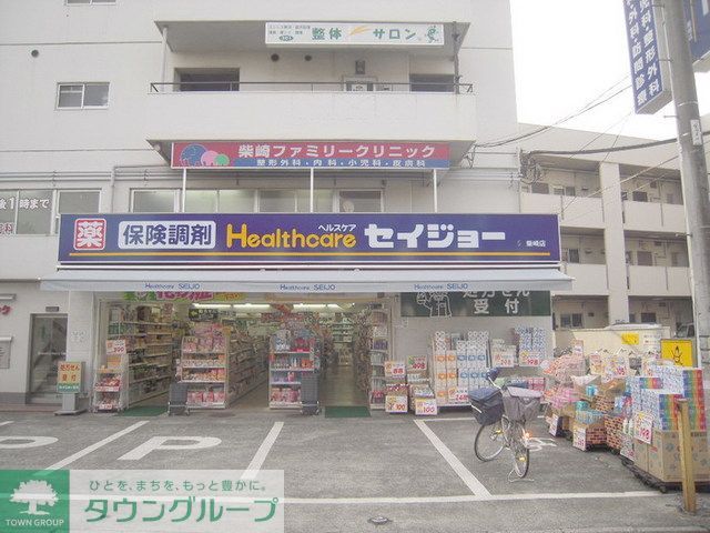 ドラックストア　セイジョー（ドラッグストア）まで950m