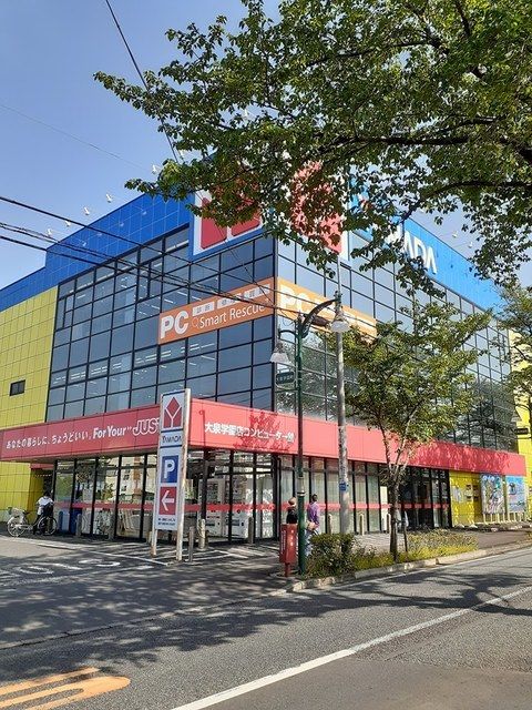 その他　ヤマダ電機（その他）まで105m