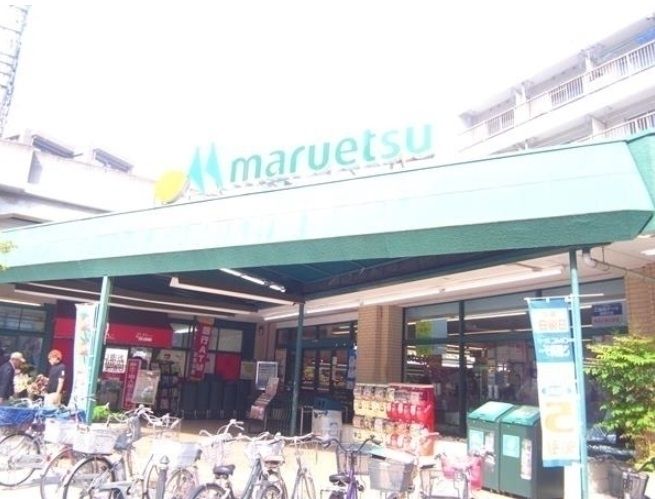 スーパー　マルエツ 新城店（スーパー）まで1400m