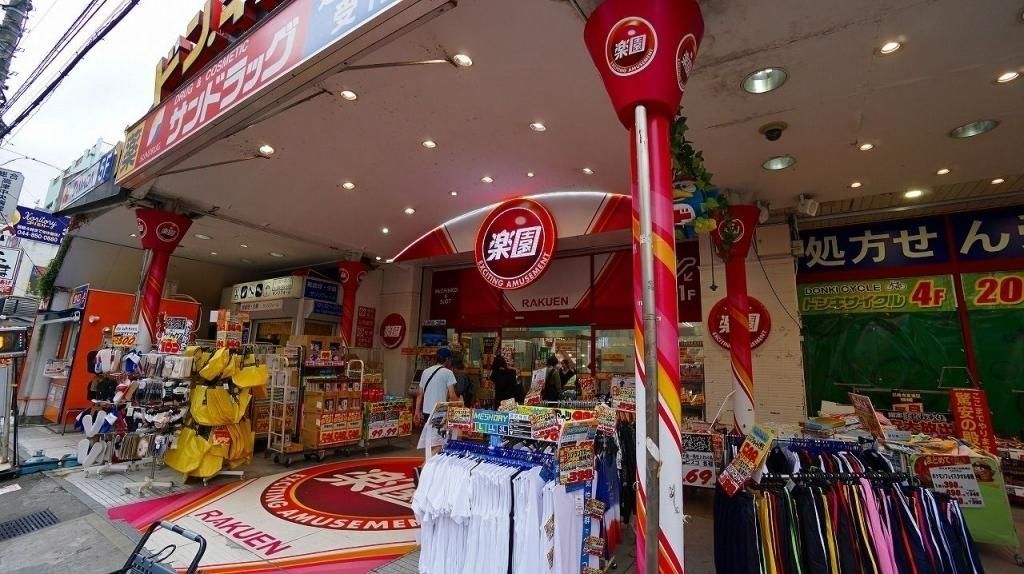 ドラックストア　サンドラッグ溝ノ口店（ドラッグストア）まで1210m