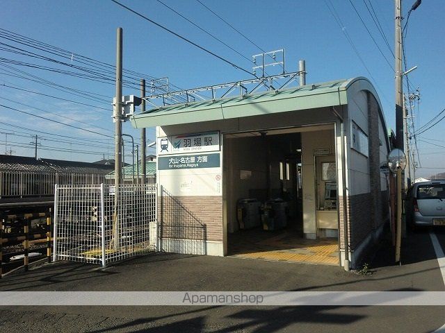 その他　名鉄各務原線羽場駅（その他）まで400m