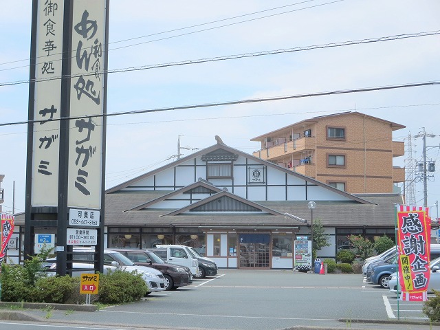 飲食店　サガミ　可美店（飲食店）まで124m