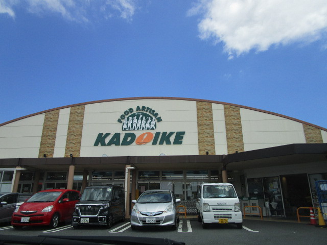 スーパー　スーパーカドイケ三島田町店（スーパー）まで506m