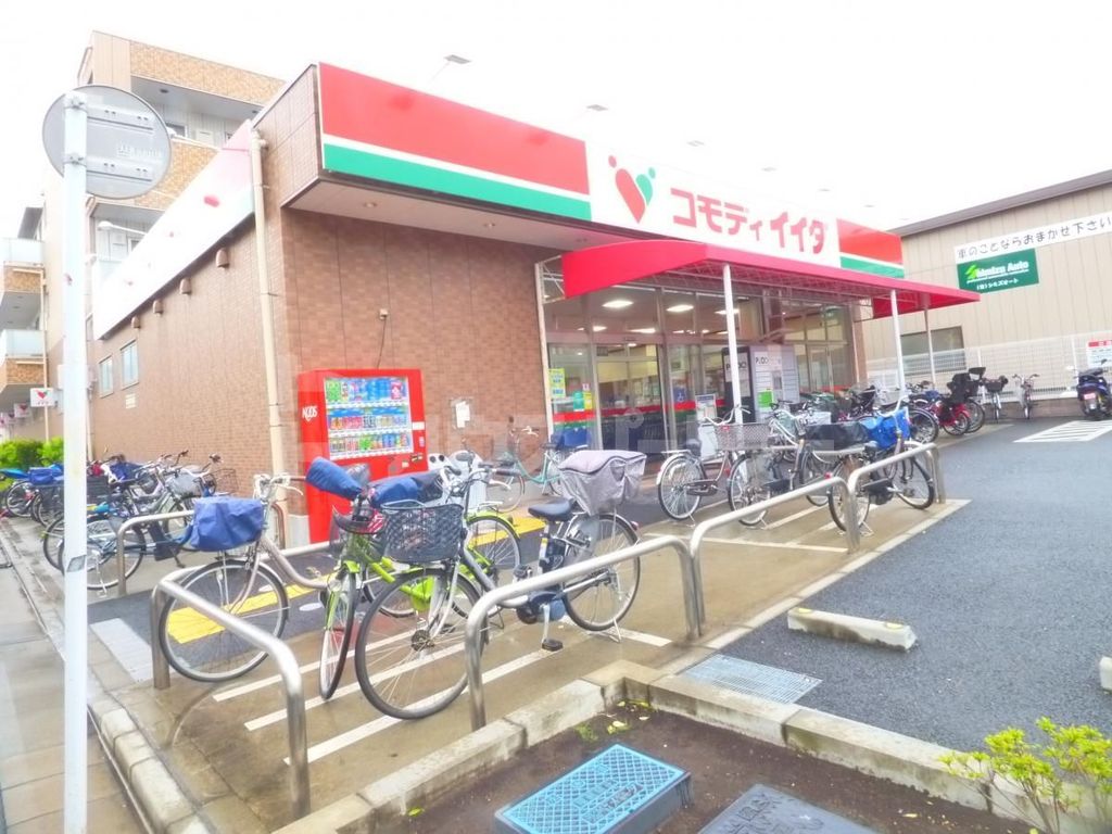 スーパー　コモディイイダ北葛西店（スーパー）まで420m