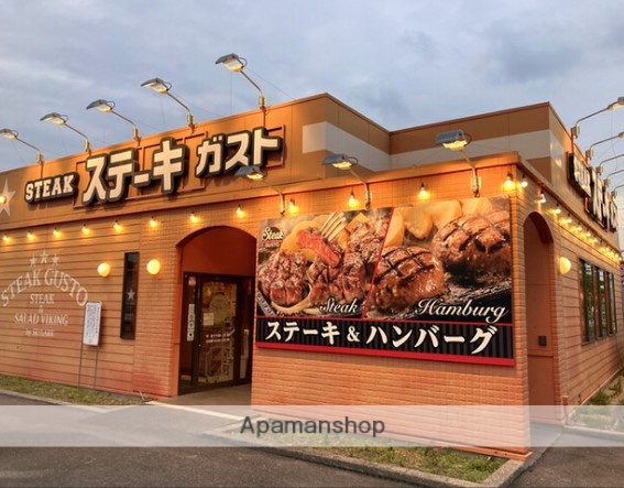 飲食店　ステーキガスト逗子店（飲食店）まで487m