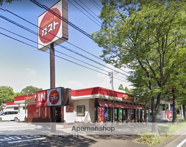 飲食店　ガスト藤沢大庭店（飲食店）まで886m
