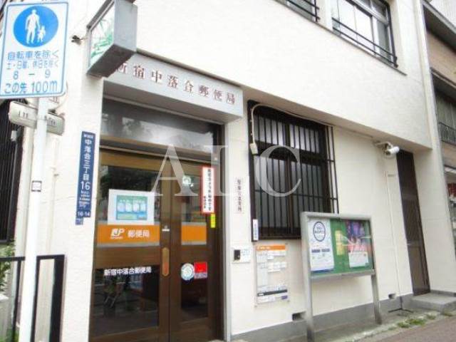 郵便局　新宿中落合郵便局（郵便局）まで641m