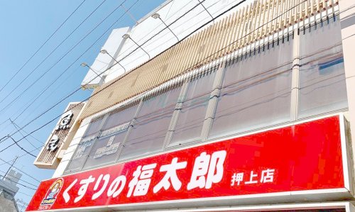 ドラックストア　くすりの福太郎 押上店（ドラッグストア）まで842m