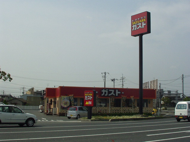 その他　ガスト（ファミリーレストラン）（その他）まで630m