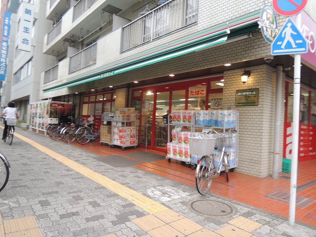 スーパー　まいばすけっと「環八蒲田５丁目店」（スーパー）まで243m