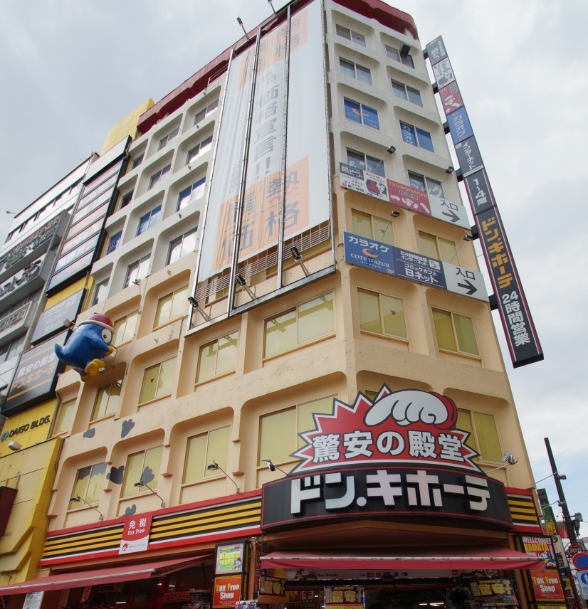 ショッピングセンター　ドン・キホーテ蒲田駅前店（ショッピングセンター）まで511m