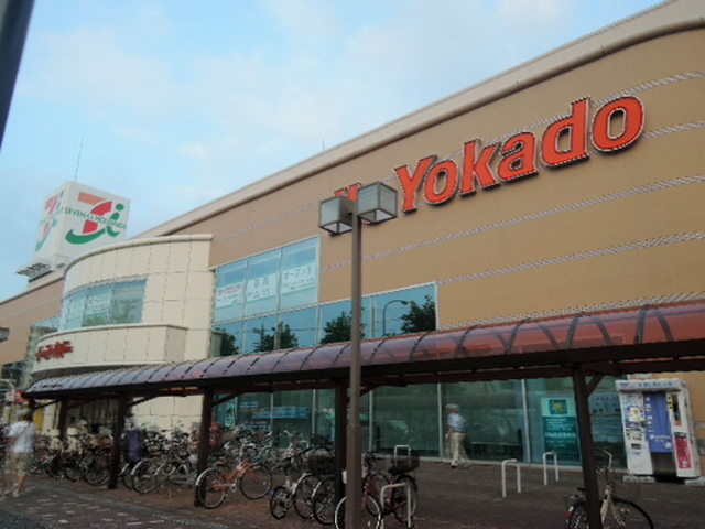 その他　イトーヨーカドー（その他）まで336m