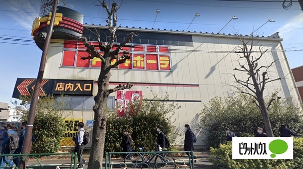 ホームセンター　ドン・キホーテ環八世田谷店（ホームセンター）まで300m