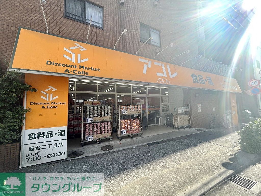 コンビニ　アコレ西台2丁目店（コンビニ）まで650m