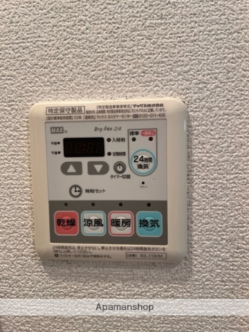 その他部屋・スペース