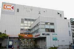 スーパー　オーケー成城店（スーパー）まで1084m