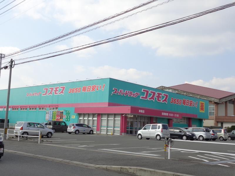 ドラックストア　ディスカウントドラッグコスモス神埼店（ドラッグストア）まで623m