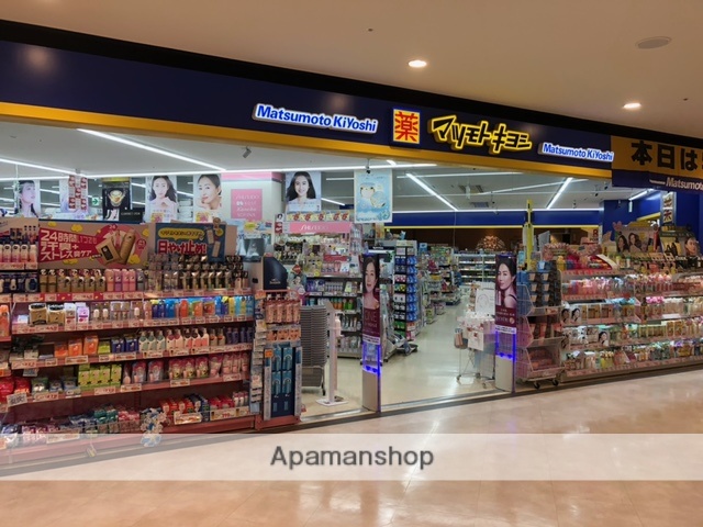ドラックストア　マツモトキヨシサニーサイドモール小倉店（ドラッグストア）まで340m