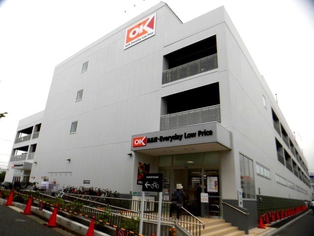 スーパー　オーケー金沢文庫店（スーパー）まで852m