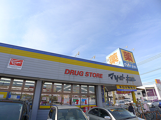 ドラックストア　ドラッグストアマツモトキヨシせんげん台東店（ドラッグストア）まで242m