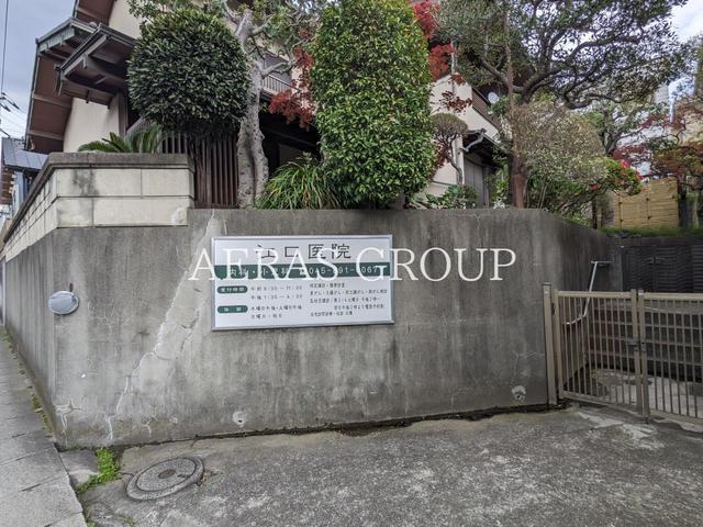 病院　江口医院（病院）まで294m