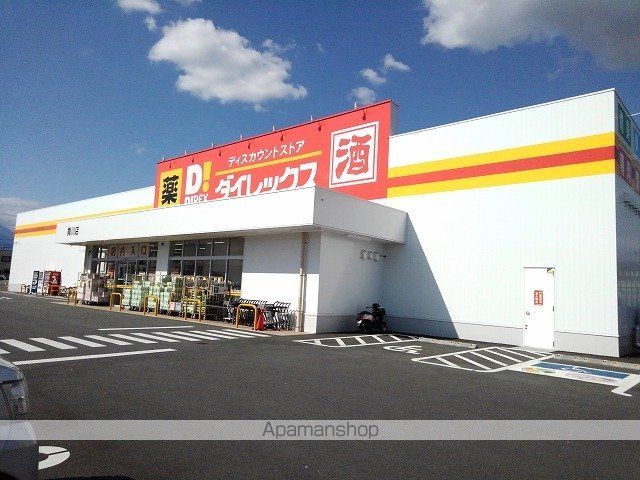 スーパー　ダイレックス　貢川店（スーパー）まで1300m
