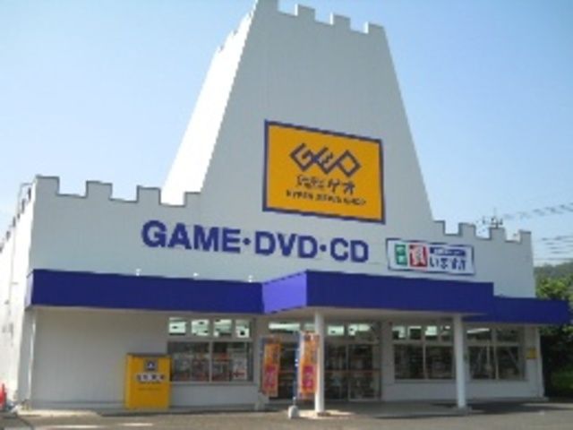 その他　ゲオ（その他）まで978m