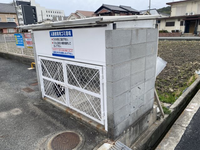 その他　ゴミ捨て場（その他）まで10m