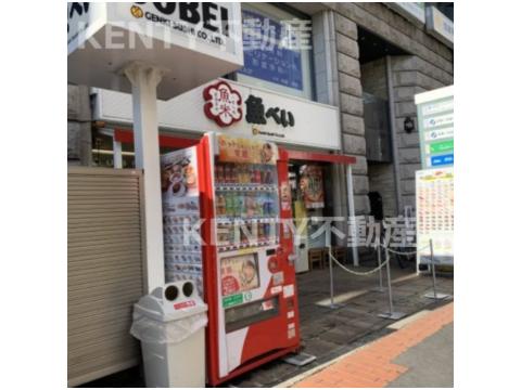 飲食店　魚べい 大森駅山王北口店（飲食店）まで648m
