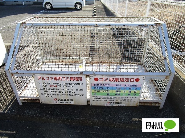 眺望　専用ゴミカート