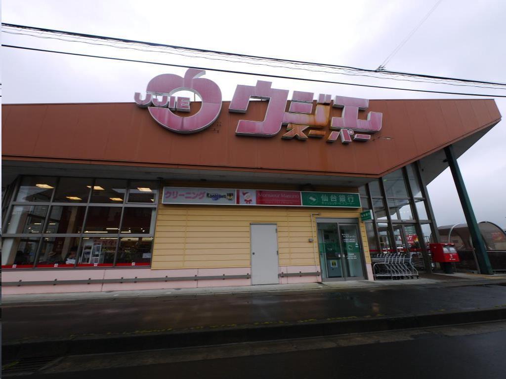 スーパー　ウジエスーパー長町店（スーパー）まで419m