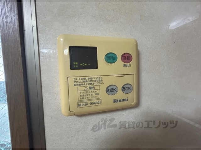 その他設備　給湯器リモコン