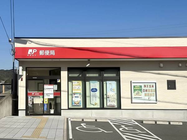 郵便局　和歌山園部郵便局（郵便局）まで300m