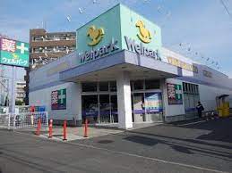 ドラックストア　ウェルパーク向ヶ丘遊園南口店（ドラッグストア）まで912m